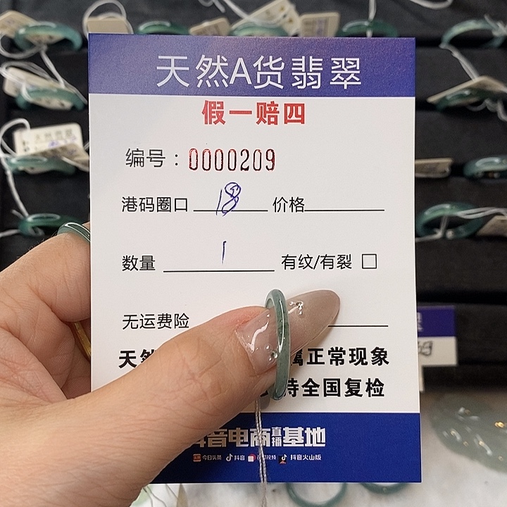 许***秀翡翠未镶嵌戒指天然翡翠209