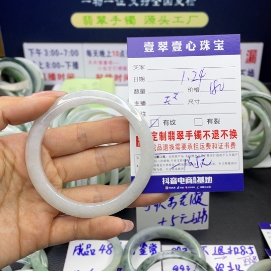【闪购商品】翡翠手链未镶嵌翡翠手镯翡翠a货