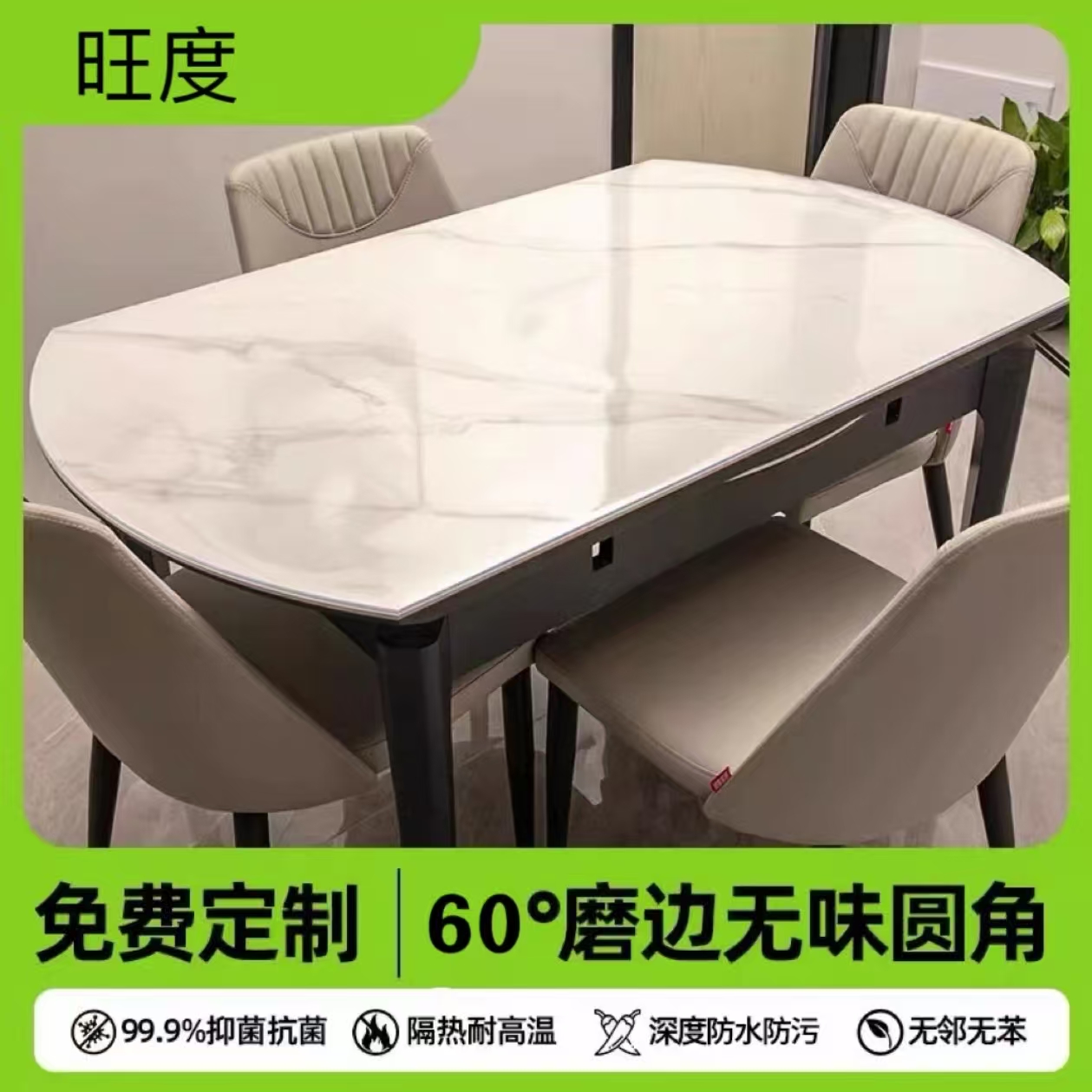 旺度透明椭圆折叠桌点防烫软玻璃pvc桌布防水油免洗餐桌垫水晶板