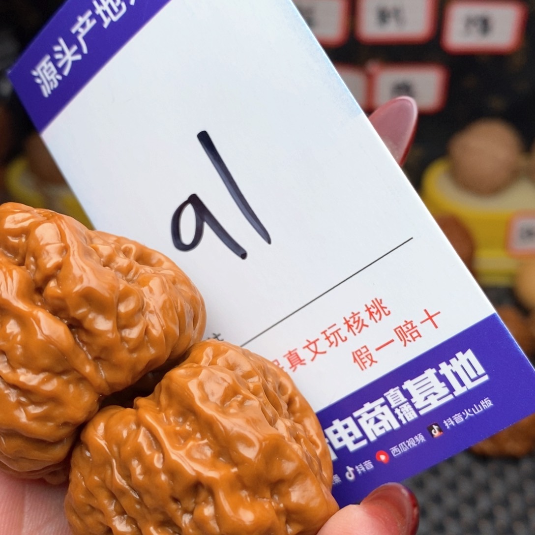 文玩核桃把件核桃
