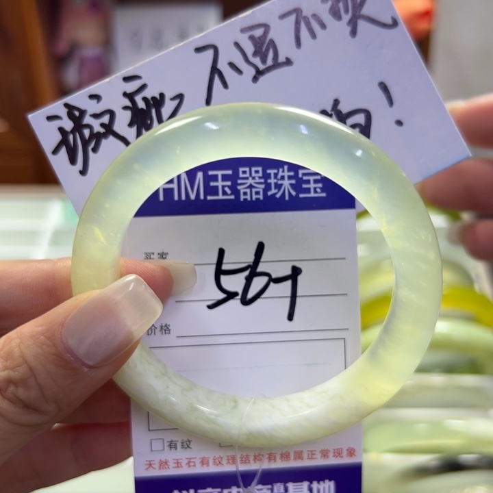 蛇纹石玉未镶嵌手镯360