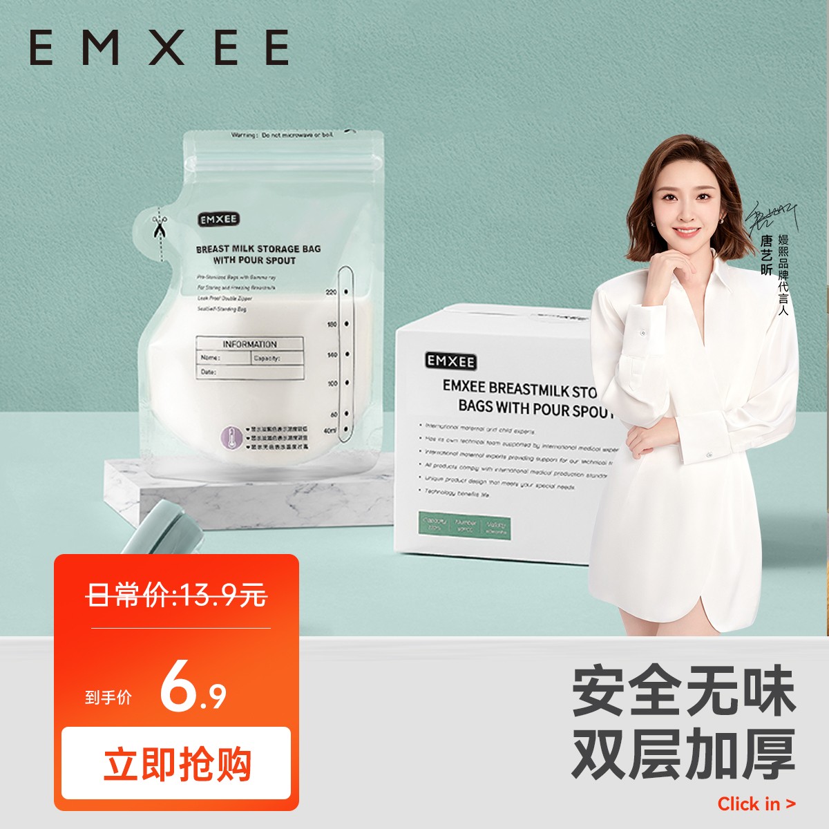 【尝鲜装】嫚熙一次性储奶袋母乳保鲜袋孕妇存奶袋储存袋220ml加厚