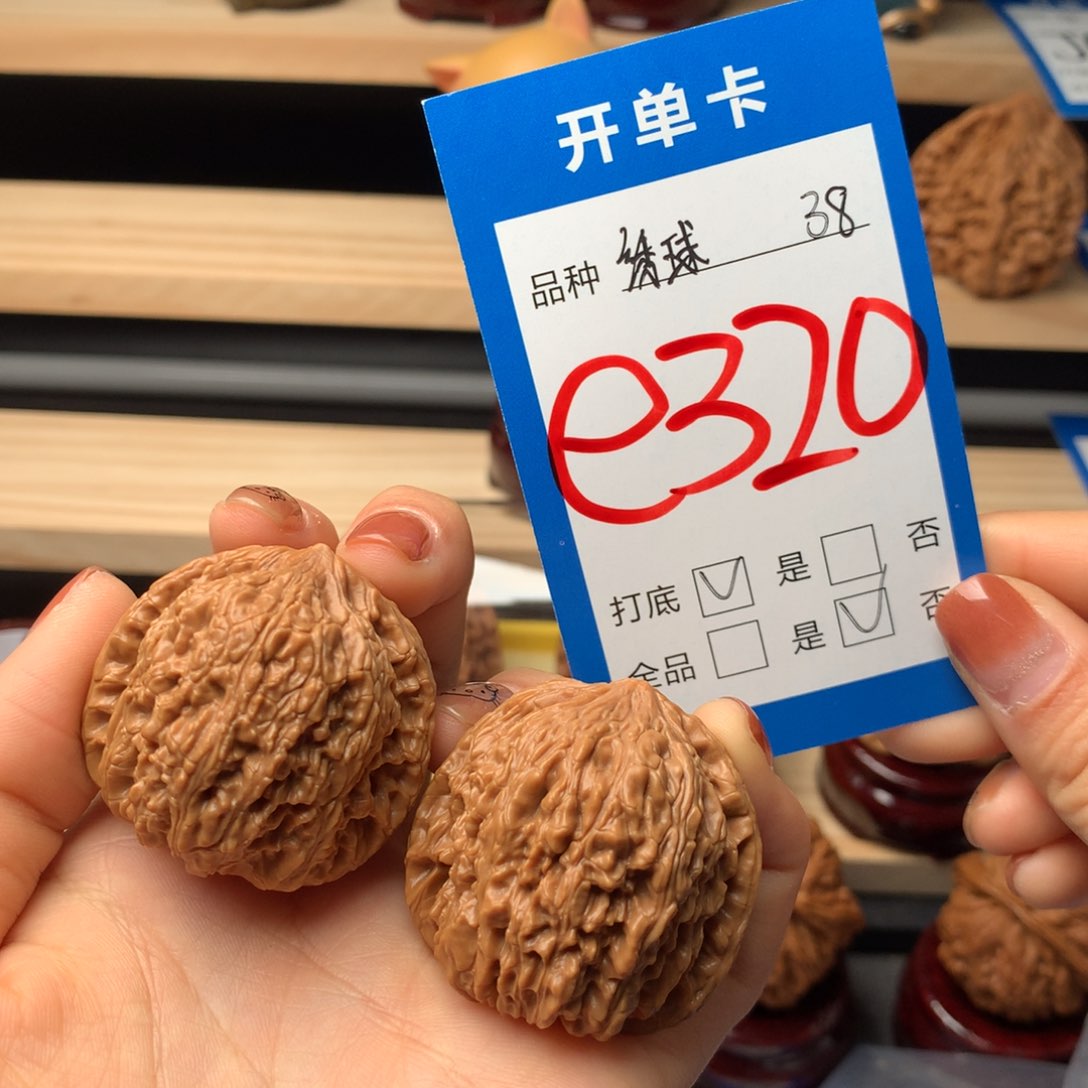 文玩核桃把件320号 绣球