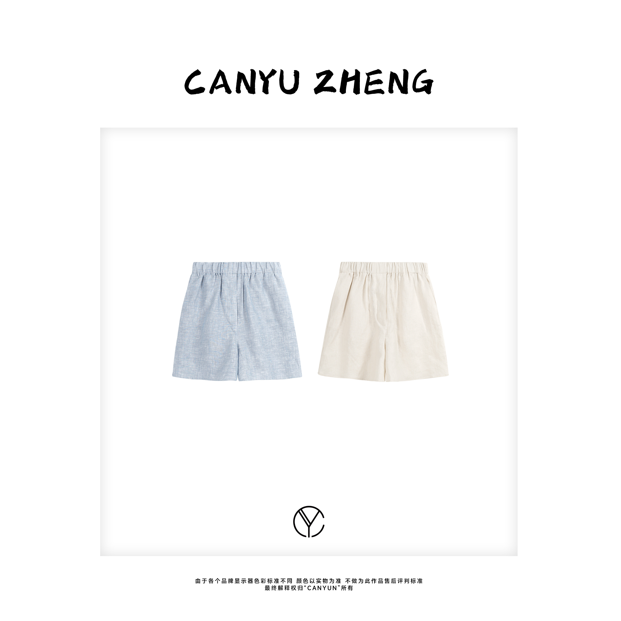 CANYU夏季新款 100%色织亚麻 肌理感透气垂坠宽松短裤