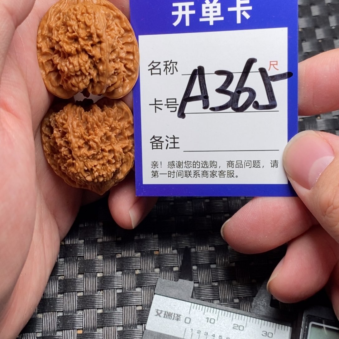 文玩核桃吊坠好果子