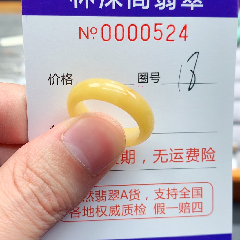 【闪购商品】翡翠戒指未镶嵌翡翠