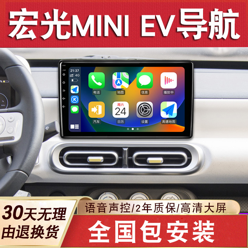 适用于mini马卡龙导航大屏原车改装倒车影像中控显示屏一体机