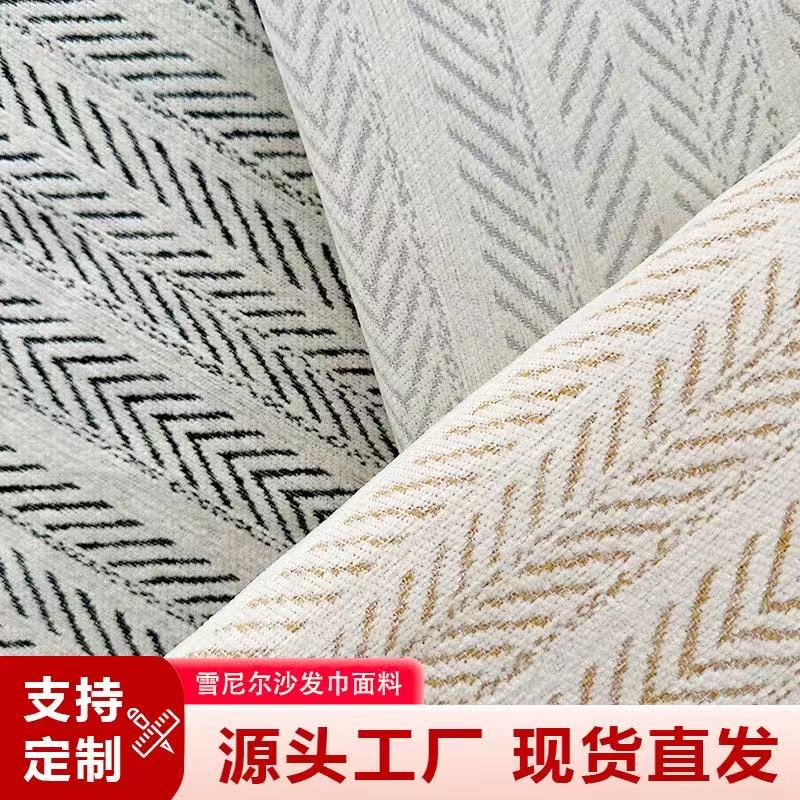 沙发垫抱枕套四季通用固定防滑沙发鱼骨条纹款直排坐垫轻奢感垫子