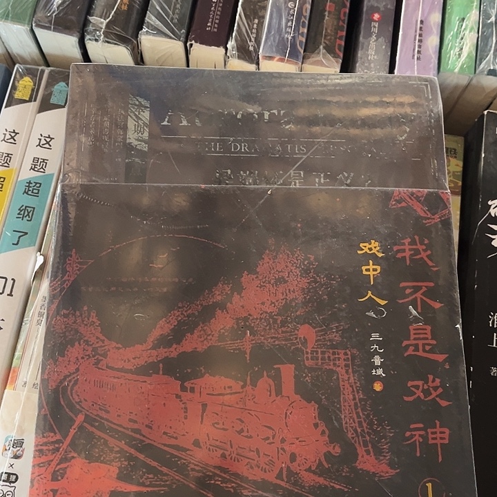 我不是戏神全新1.2.