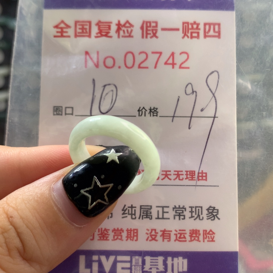 翡翠戒指未镶嵌天然翡翠