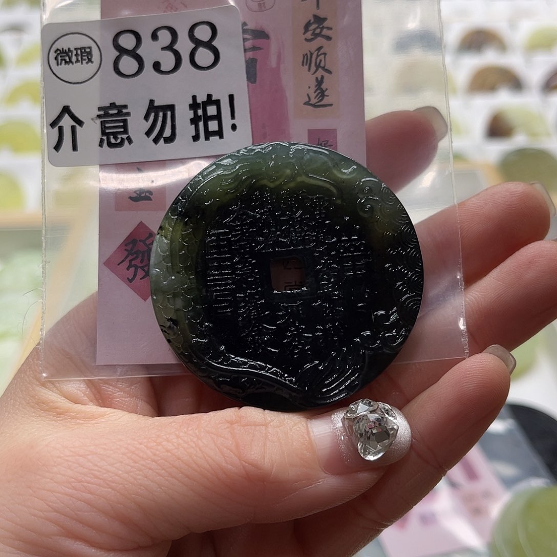 蛇纹石玉挂坠未镶嵌