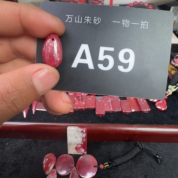 天然辰砂天然朱砂