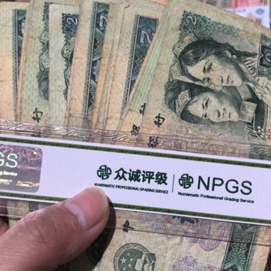 10张退市旧纸币902号码随机发货