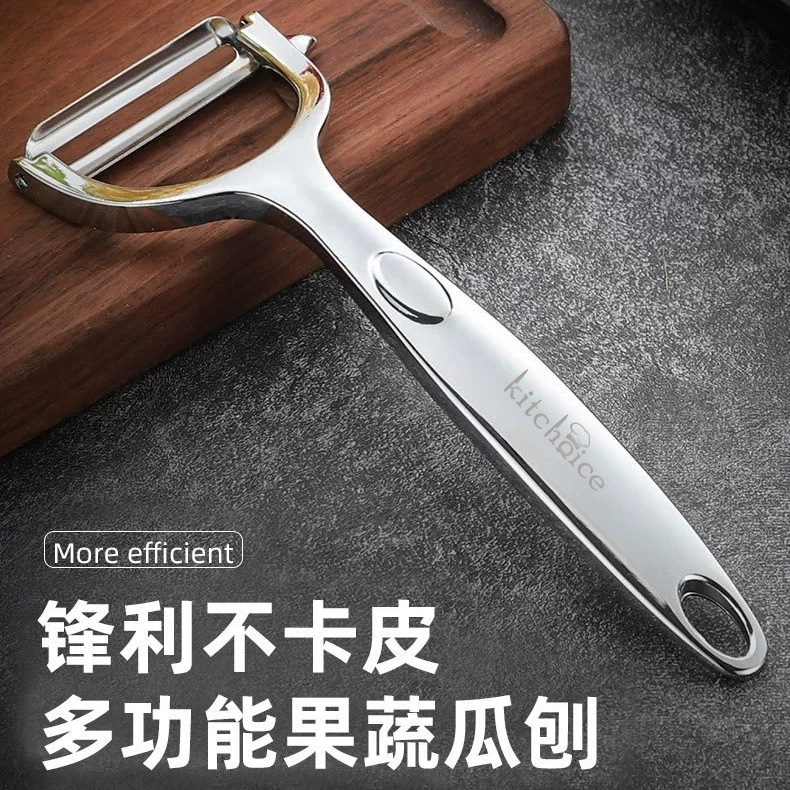 kitchoice康炊仕不锈钢削皮刀304食品级安全锌合金