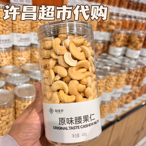 代购许昌超市正品原味不带皮腰果仁烘焙坚果零食