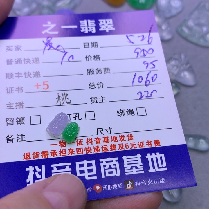 翡翠挂件未镶嵌晨*