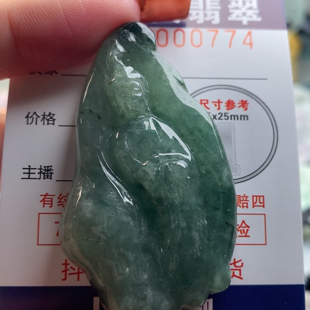 翡翠吊坠(不含链)未镶嵌