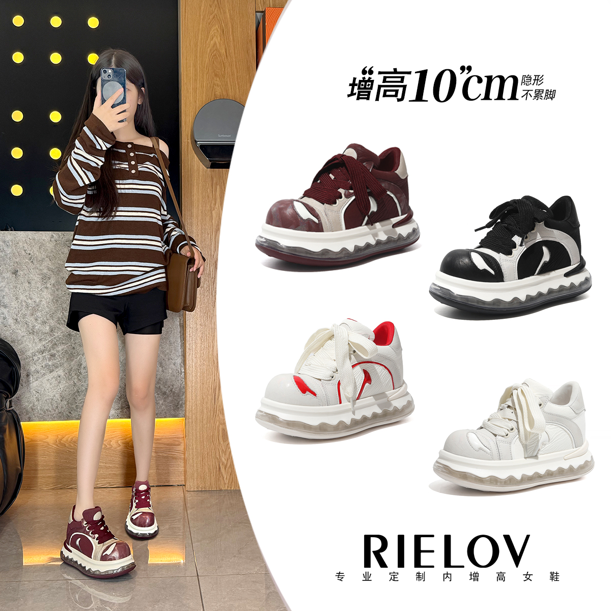 【九歌●RIELOV】无形增高6+4cm时尚潮流百搭女士休闲鞋2069-1