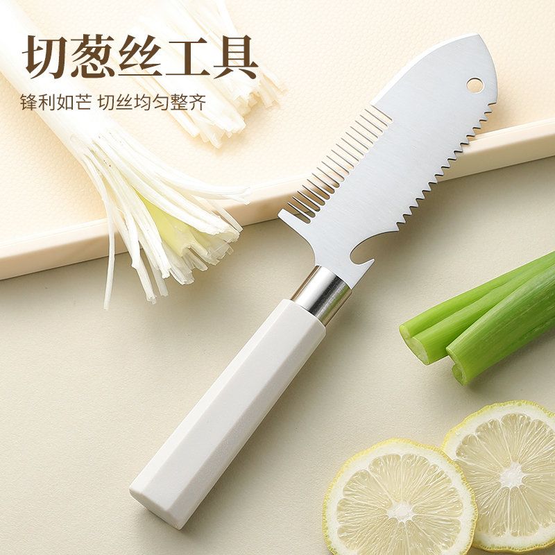 【创意切葱刀】家用葱丝切刀厨房必备割葱刀芹菜切丝刀多功能瓜果刀