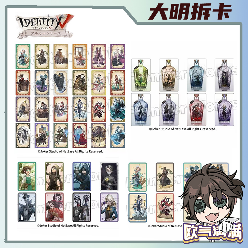 【现货日谷】第五人格香水柄 生态瓶 方吧唧 相卡 生态系列拍立得