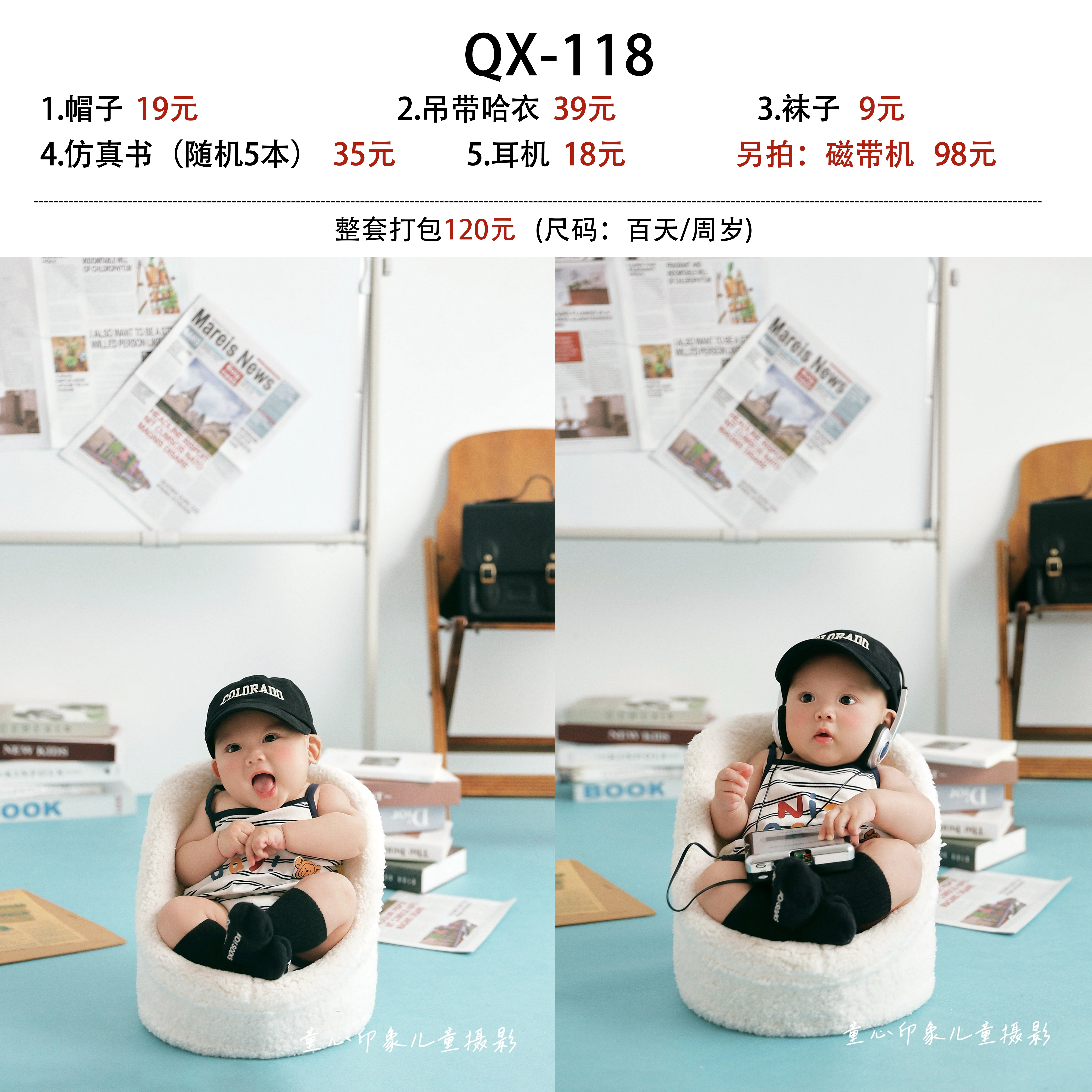 QX-118儿童摄影服装美式学院风主题婴儿百天照周岁宝宝影楼拍照