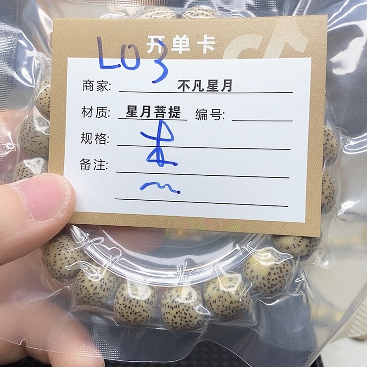 星月菩提吊坠1111122222