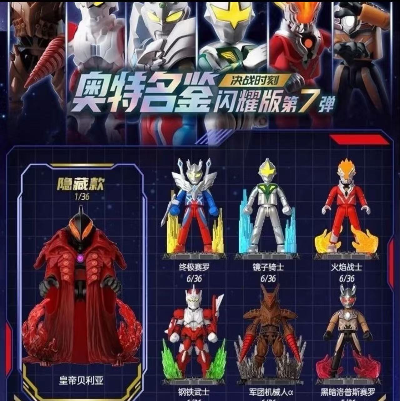 奥特曼 闪耀版 第七弹 7 随机款积木人手办