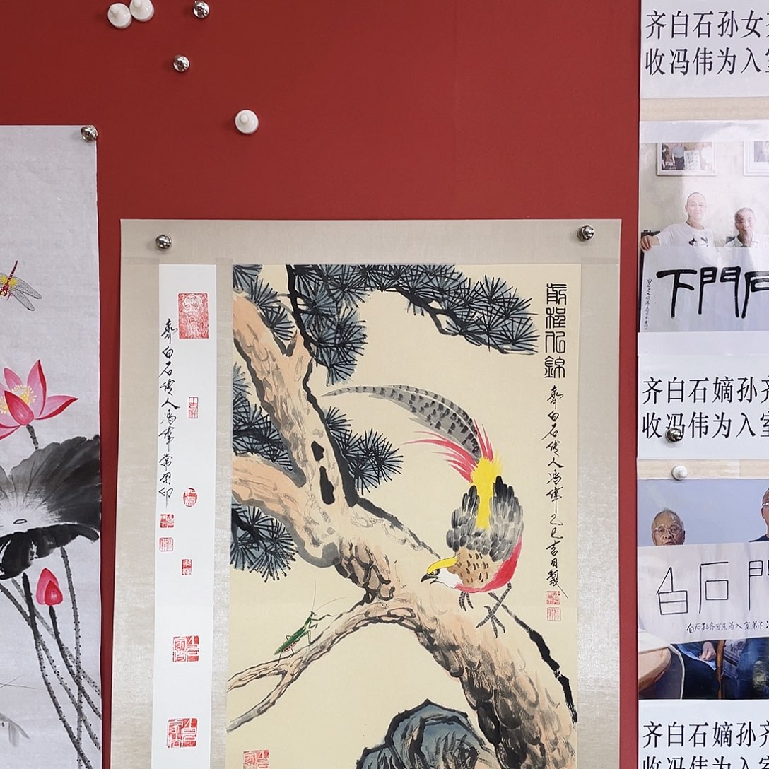 国画冯伟老师手绘国画作品音浩