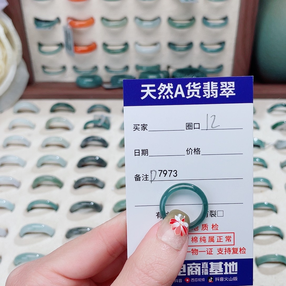 甲***）翡翠未镶嵌戒指D7973