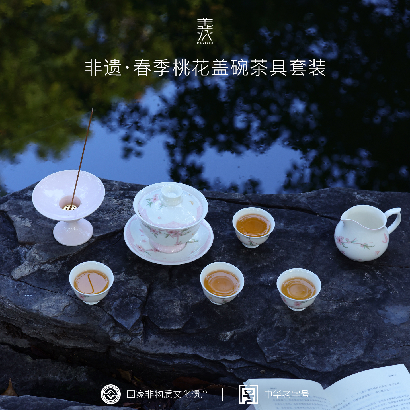 八义窑“春季桃花”三才盖碗国家非遗传承茶具经典白瓷盖碗