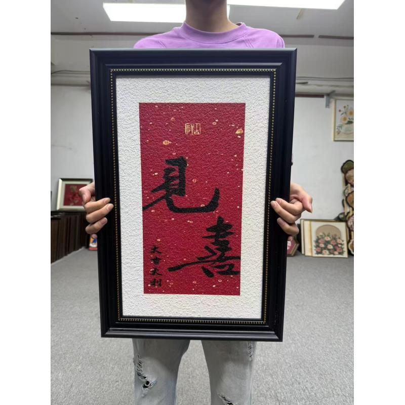 中式见喜装饰画适用于卧室床头餐厅客厅装饰画146