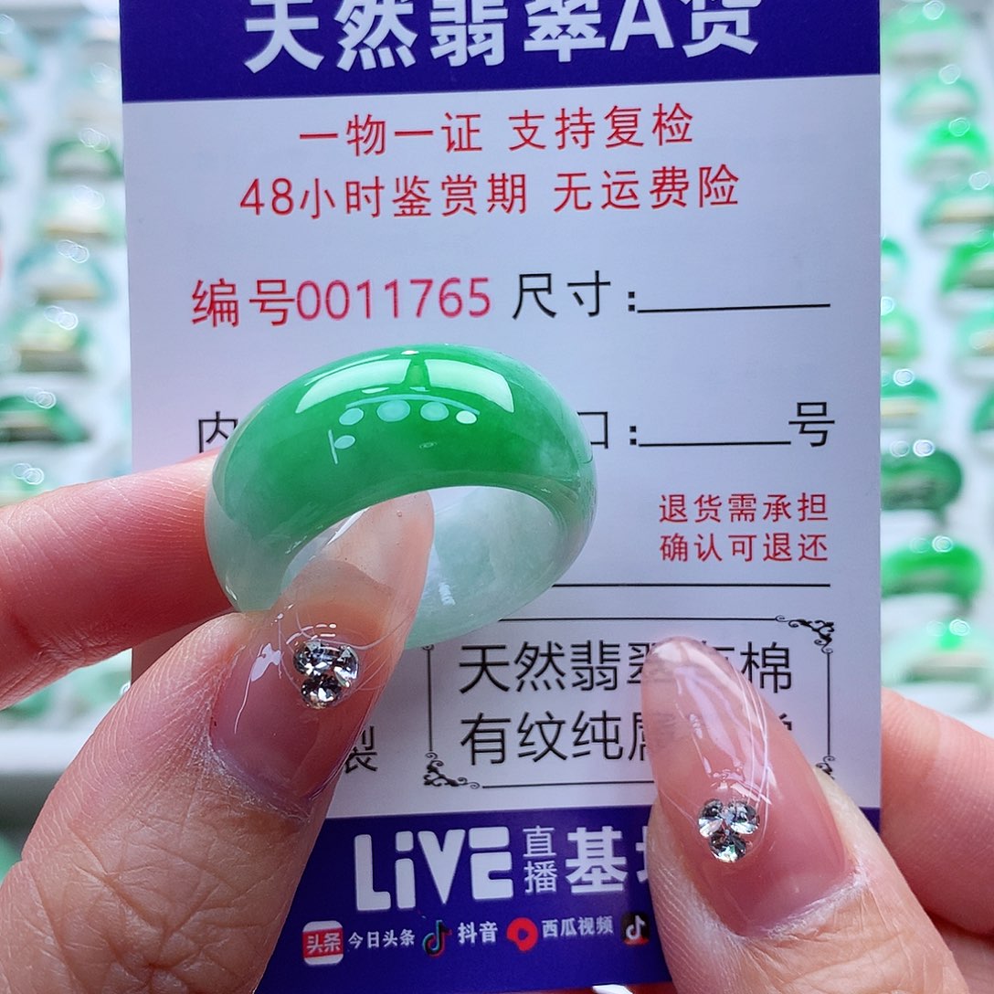 翡翠戒指未镶嵌26号