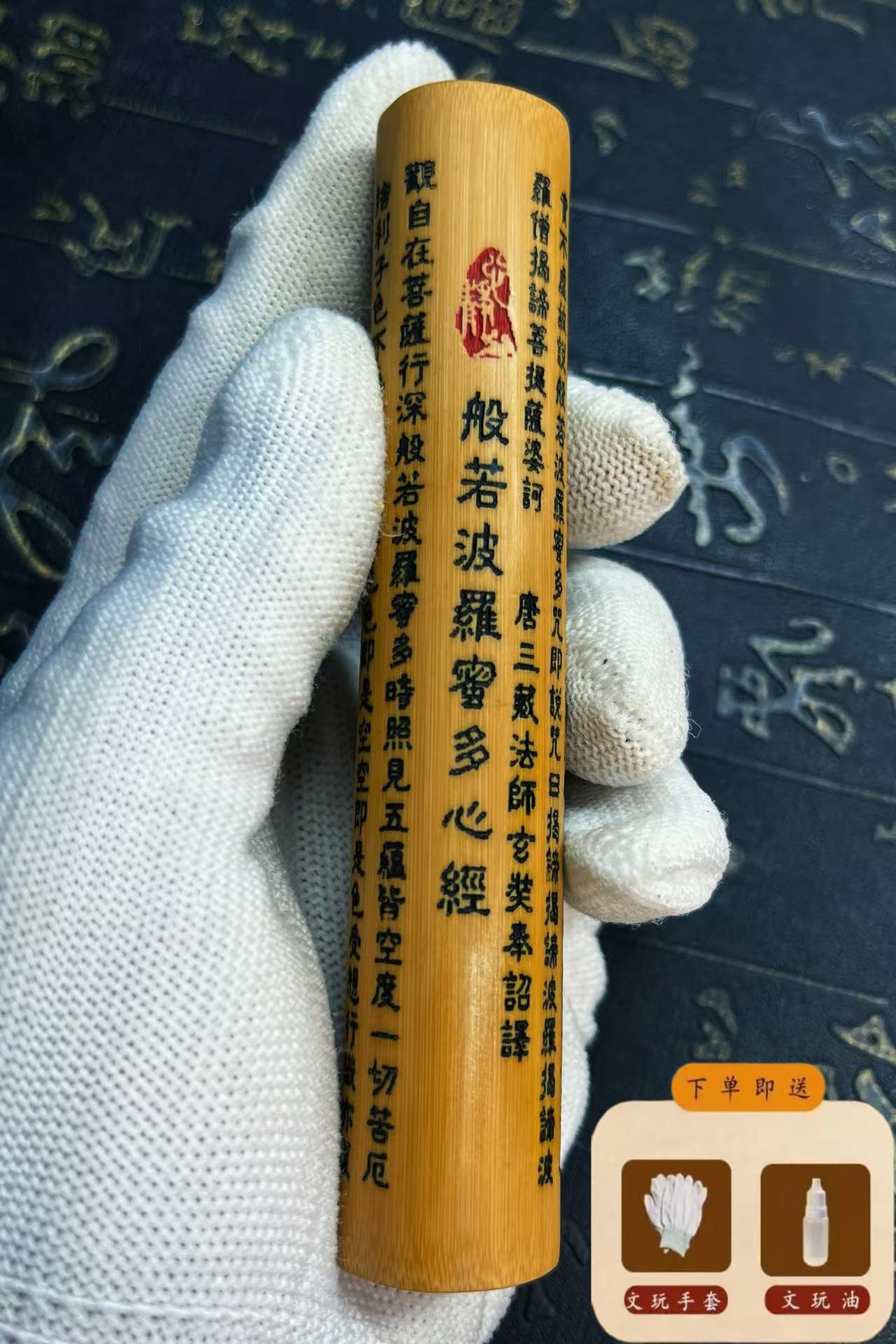  实心玉竹雕刻心经手把件文玩竹子把件盘玩实心竹把玩件