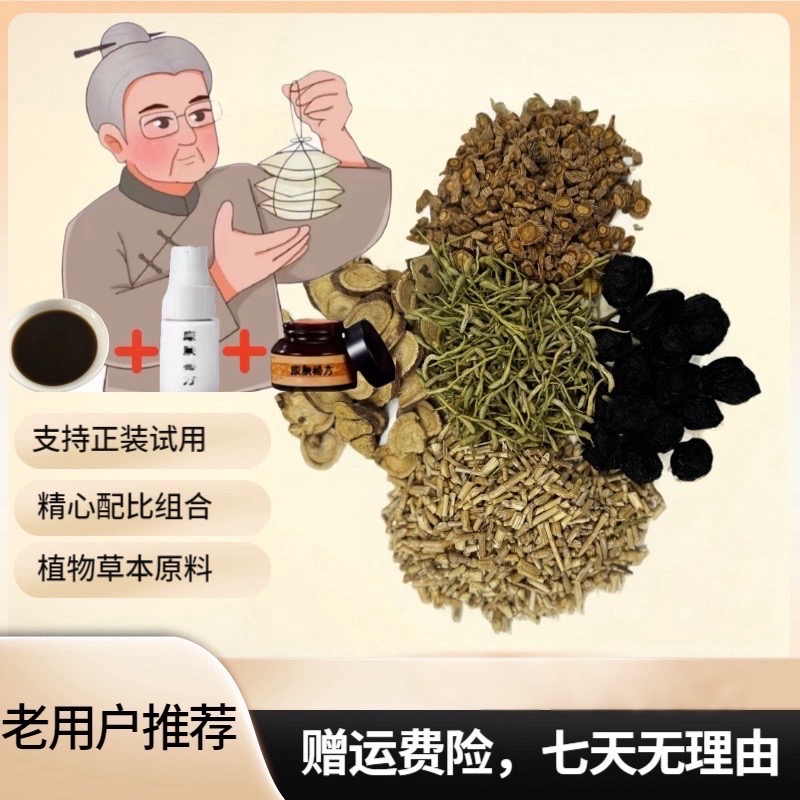 -大伯草本精心配比升级版用好材料做好工艺。