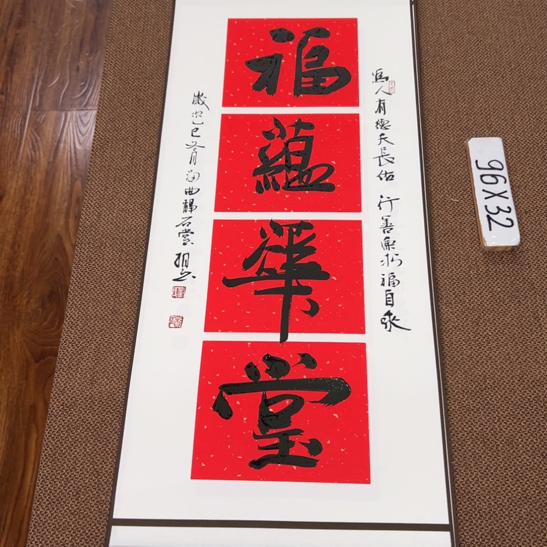 书法子墨艺术刘相玉书法作品