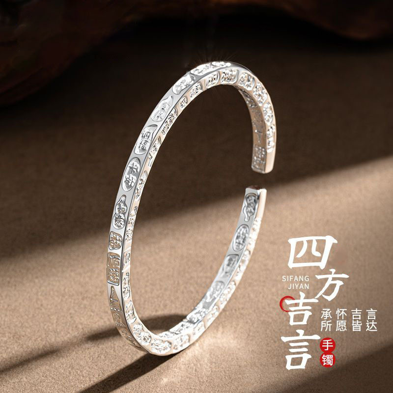 999.9银四方吉言新中式开口镯