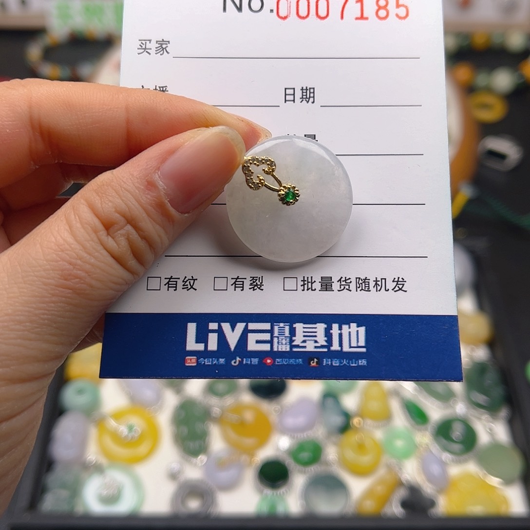 【闪购商品】翡翠颈饰未镶嵌远***。吊坠
