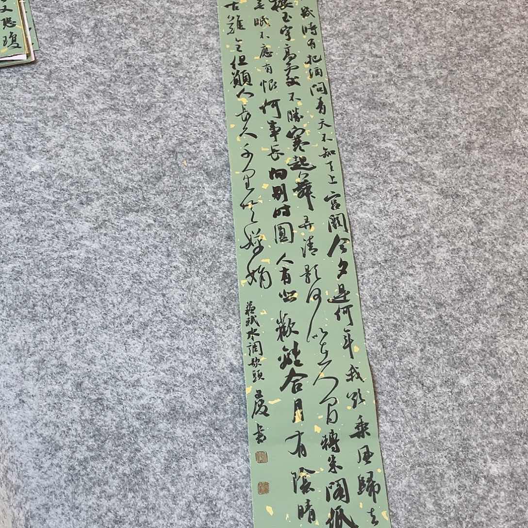 书法国展书家文俊老师99×17纯手写