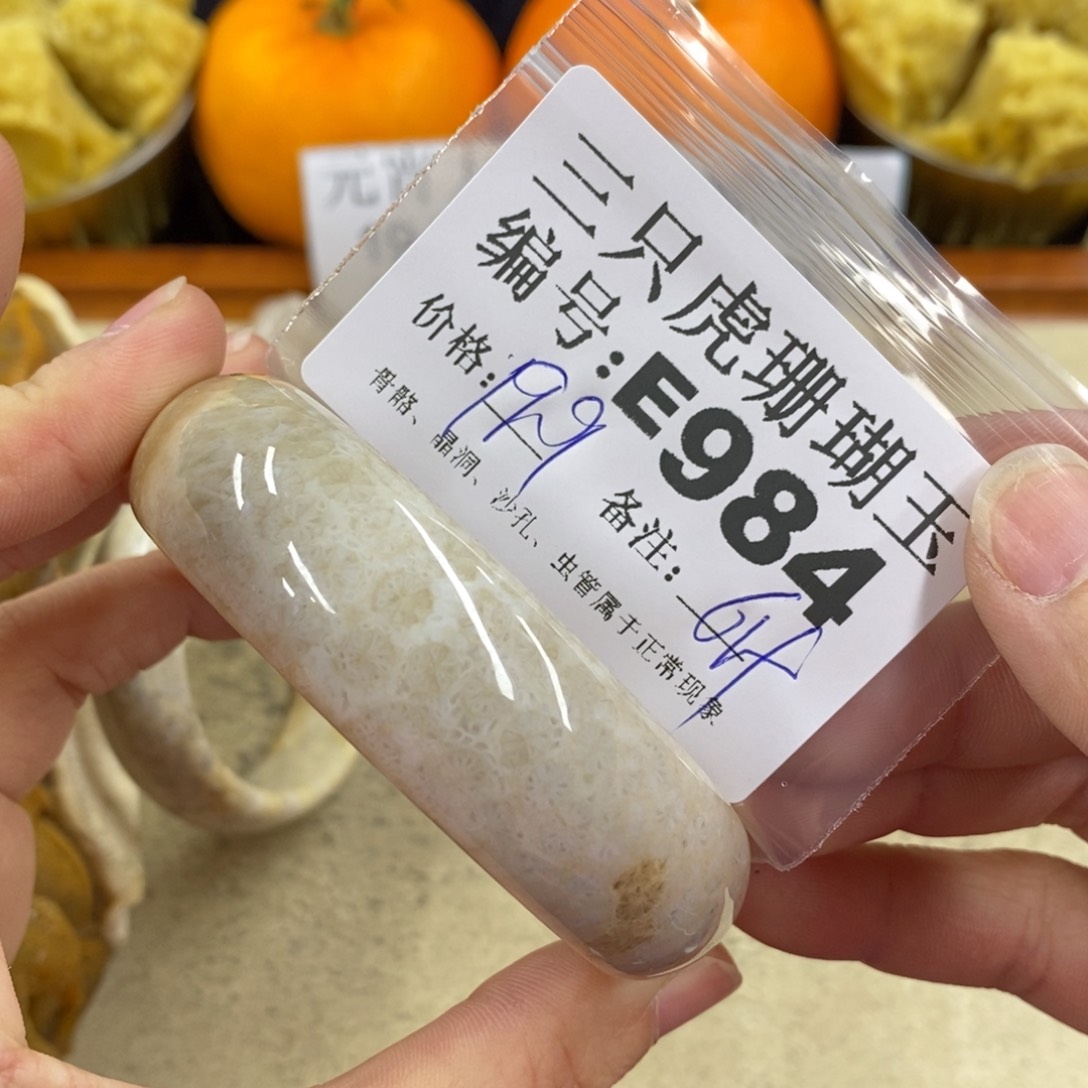 硅化珊瑚（珊瑚玉）1未镶嵌在****果