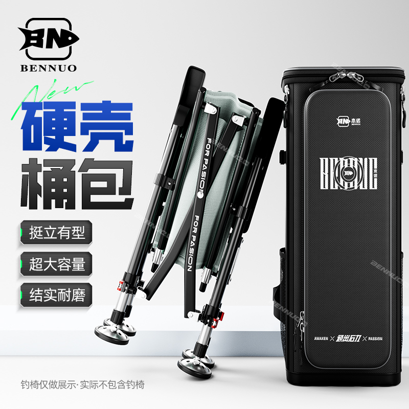 本诺2025新款钓椅背包大容量钓鱼双肩包硬壳桶包防水多功能钓椅包