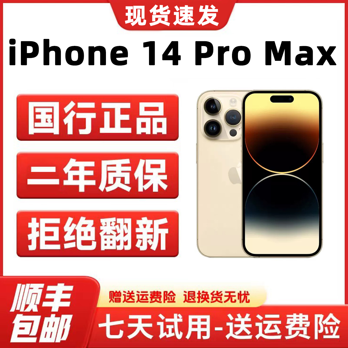 99新 Apple/苹果 iPhone 14 Pro Max 苹果手机 国行【人气推荐】D