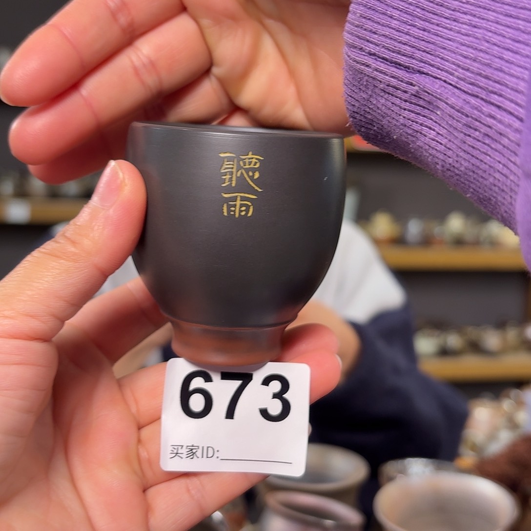 杯坭兴陶全手工原矿泥料杯