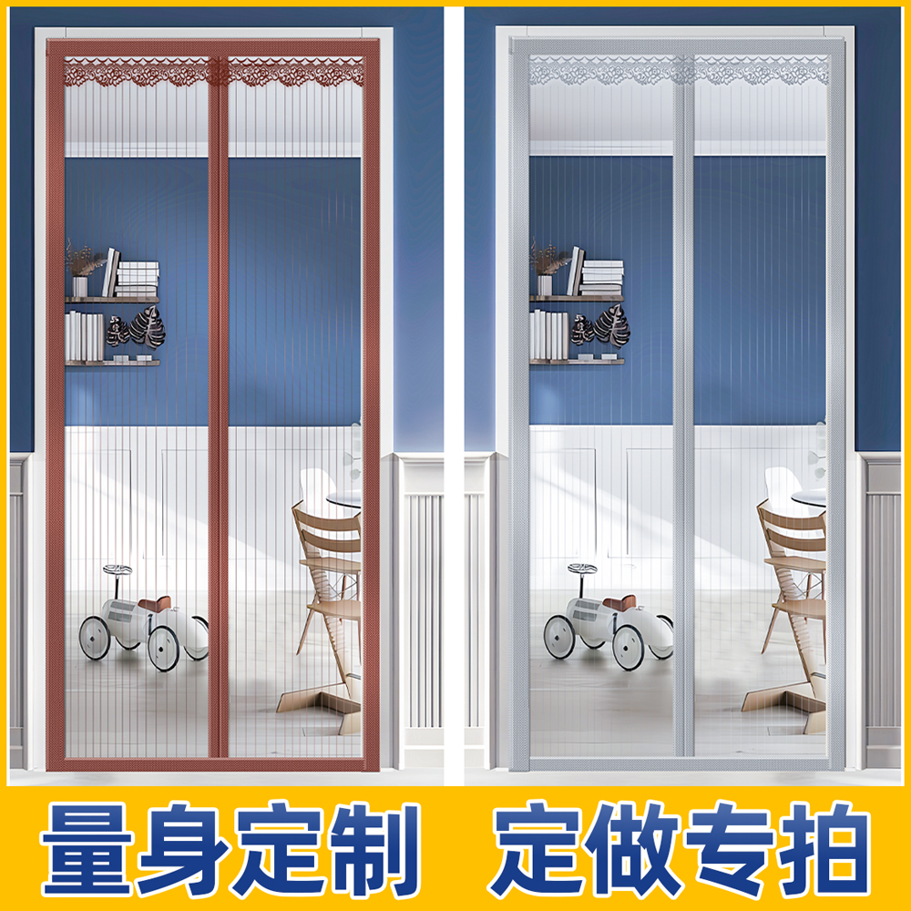 【定制专拍】定做防蚊家用门帘金刚网全磁吸窗纱免打孔
