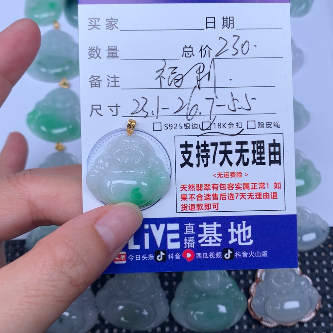 翡翠未镶嵌颈饰天然