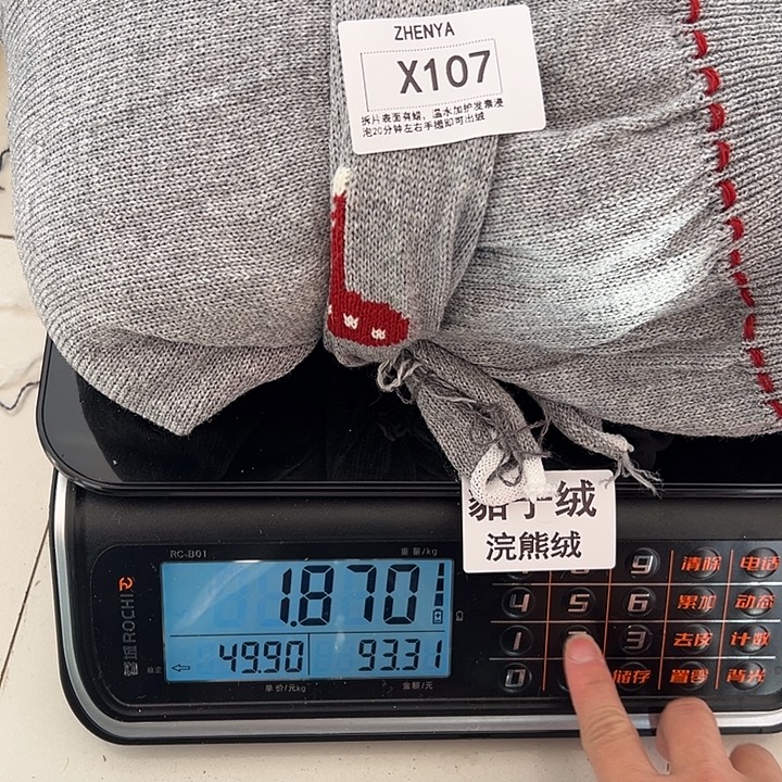 羊绒107浣熊绒拆片1.87