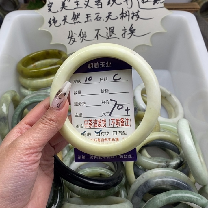 蛇纹石玉未镶嵌手镯