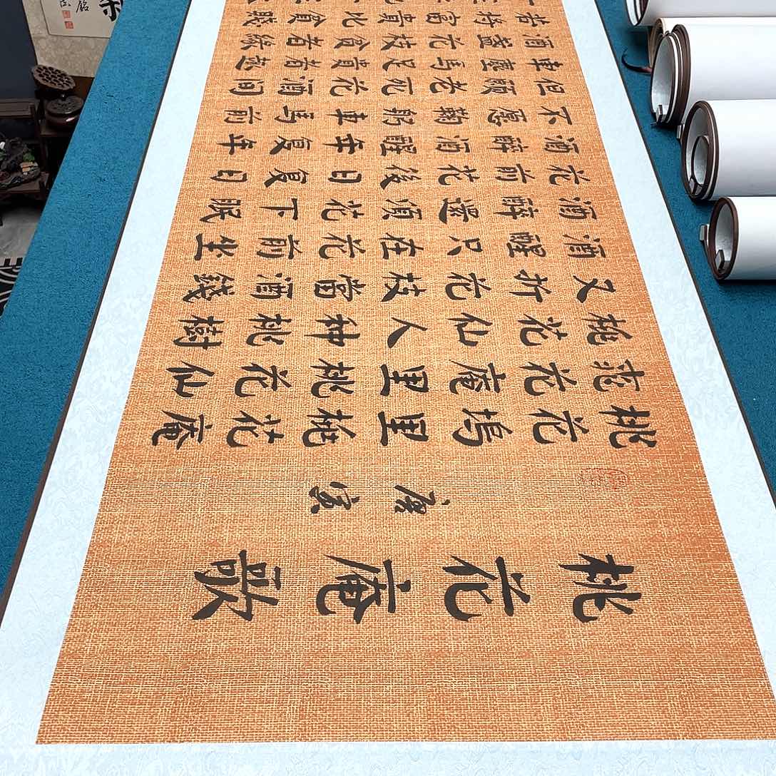 书法精装裱纯手写假一赔万精品銘家