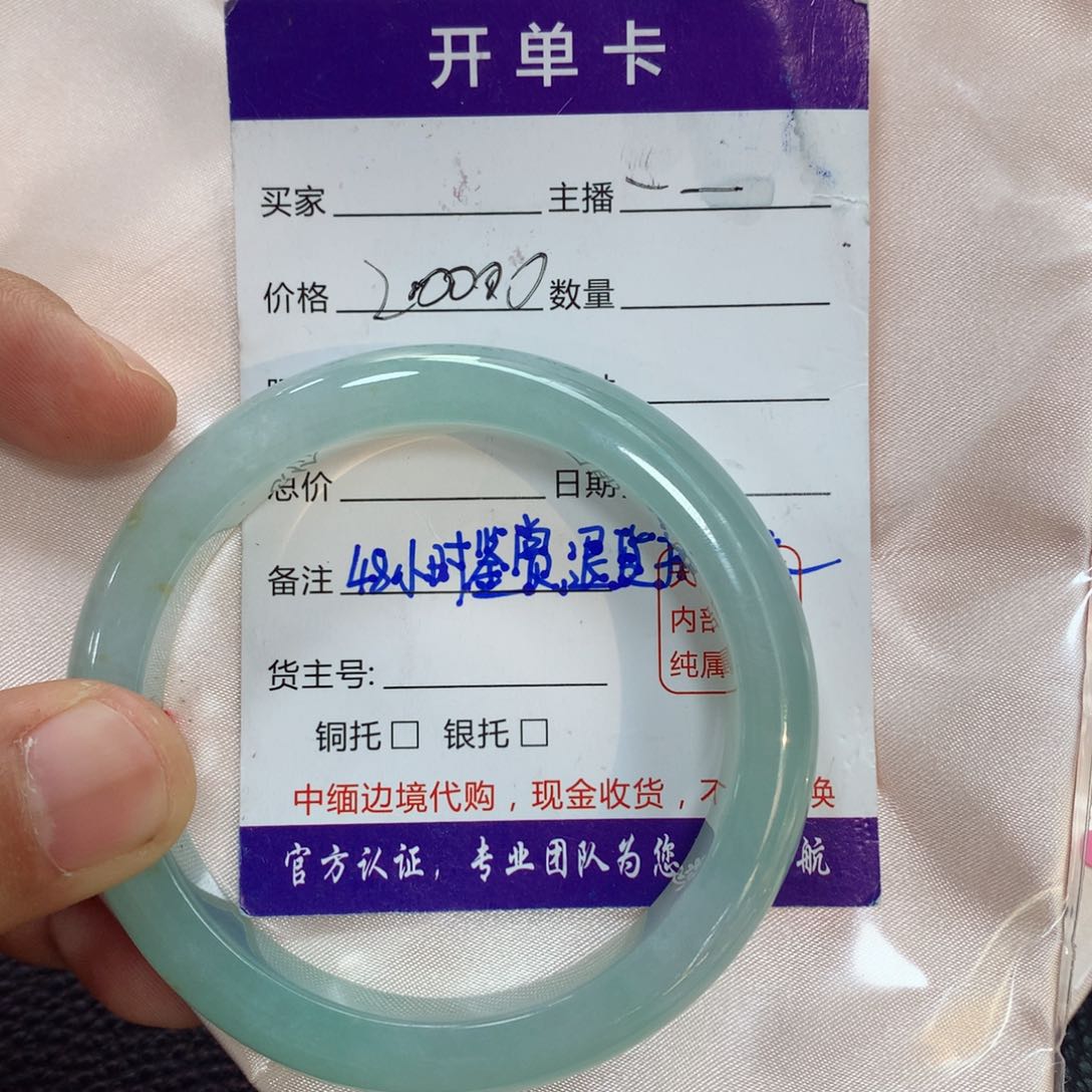 定制翡翠手镯未镶嵌海*沙