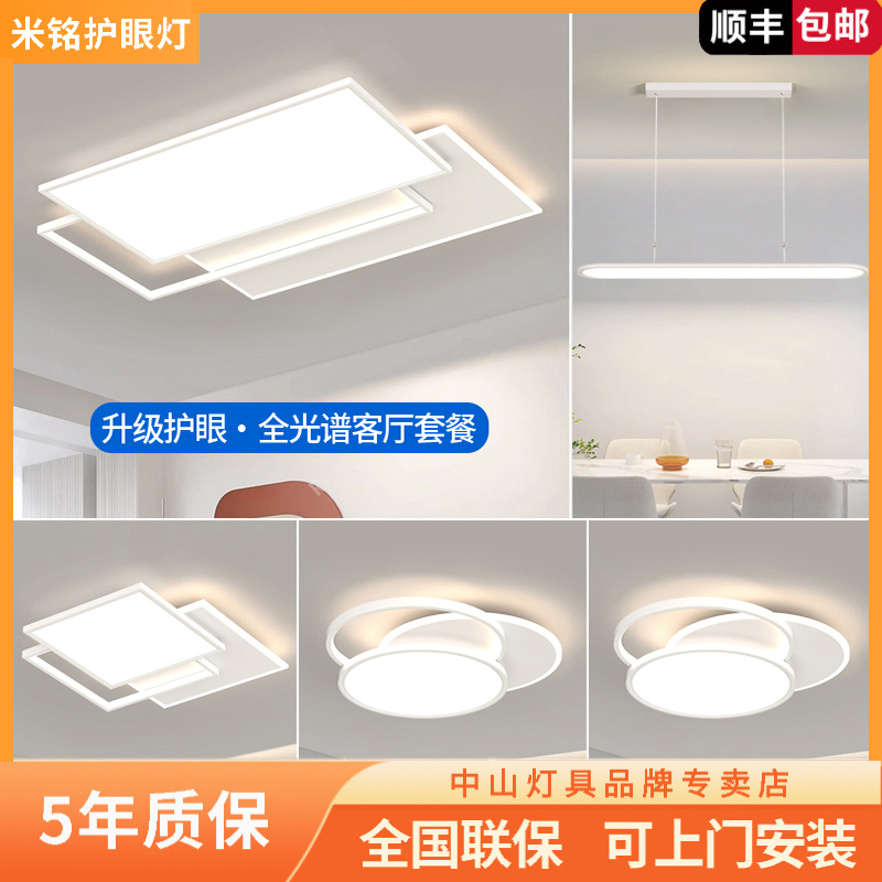 【普瑞光源】2026款全光谱客厅护眼大气吸顶灯简约中山灯具吸顶灯