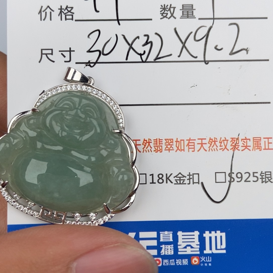 翡翠颈饰未镶嵌吊坠